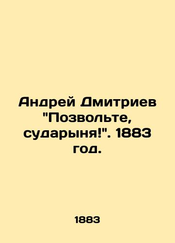 Andrey Dmitriev Pozvolte, sudarynya. 1883 god./Andrei Dmitriev Allow me to do it, you perfume 1883. - landofmagazines.com