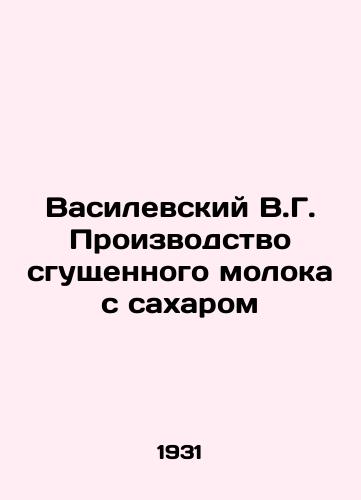 Vasilevskiy V.G. Proizvodstvo sgushchennogo moloka s sakharom/Vasilevsky V.G. Production of condensed milk with sugar - landofmagazines.com