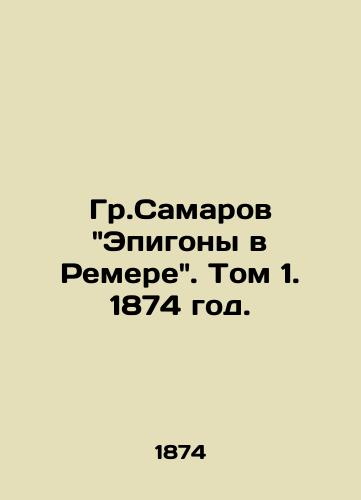 Gr.Samarov Epigony v Remere. Tom 1. 1874 god./Gr.Samarovs Epigones in Remera. Volume 1. 1874. - landofmagazines.com