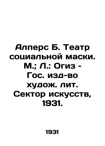 Alpers B. Teatr sotsialnoy maski. M.; L.: Ogiz – Gos. izd-vo khudozh. lit. Sektor iskusstv, 1931./Alpers B. Social Mask Theatre. M.; L.: Ogiz, State Publishing House of Artists. The Art Sector, 1931. - landofmagazines.com