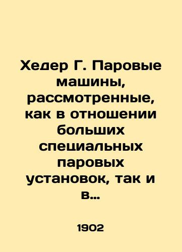 Kheder G. Parovye mashiny, rassmotrennye, kak v otnoshenii bolshikh spetsialnykh parovykh ustanovok, tak i v otnoshenii rynochnykh tipov. Raschet i detali: Dlya praktiki i dlya tekhn. uch-shch. Kheder (Haeder);/Heder G. Steam machines considered, both for large special steam units and for market types. Calculation and details: For practice and for engineering. Heder; - landofmagazines.com