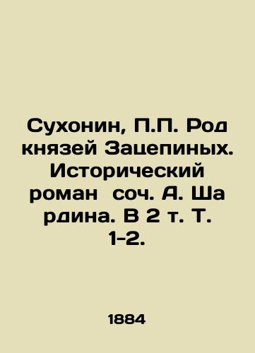 Sukhonin, Rod knyazey Zatsepinykh. Istoricheskiy roman  soch. A. Shardina. V 2 t. T. 1-2. /Sukhonin, The clan of princes Zatsepinykh. Historical novel by A. Shardin. In 2 Vol. 1-2. - landofmagazines.com