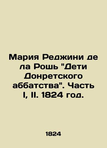 Mariya Redzhini de la Rosh Deti Donretskogo abbatstva. Chast I, II. 1824 god./Maria Regini de la Roche Children of Donret Abbey. Part I, II. 1824. - landofmagazines.com