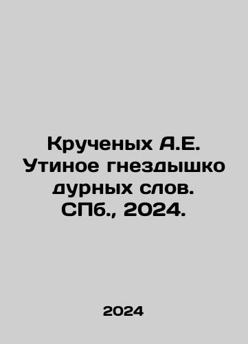 Engelgardt B.M. Formalnyy metod./Engelgardt B.M. Formalnyy metod. - webmail.landofmagazines.com