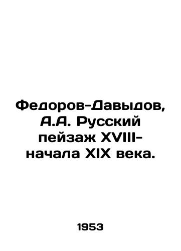 Fedorov-Davydov, A.A. Russkiy peyzazh XVIII-nachala XIX veka./Fedorov-Davydov, A.A. Russian landscape of the 18th-early 19th century. - landofmagazines.com
