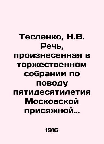 Teslenko, N.V. Rech, proiznesennaya v torzhestvennom sobranii po povodu pyatidesyatiletiya Moskovskoy prisyazhnoy advokatury 23 sentyabrya 1916 g. M.,  19/Teslenko, N.V. Speech delivered at the solemn meeting on the occasion of the fiftieth anniversary of the Moscow sworn advocates office on September 23, 1916, Moscow, 19 - landofmagazines.com