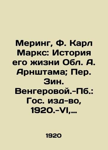 Mering, F. Karl Marks: Istoriya ego zhizni Obl. A. Arnshtama; Per. Zin. Vengerovoy.-Pb.: Gos. izd-vo, 1920.-VI, 442 s./Meering, F. Karl Marx: The Story of His Life, Arnstam Oblast; Per. Zin. Vengerovoy-Pb.: State Publishing House, 1920.-VI, 442 p. - landofmagazines.com