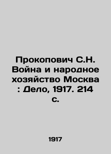 Prokopovich S.N. Voyna i narodnoe khozyaystvo Moskva: Delo, 1917. 214 s./Prokopovich S.N. War and National Economy Moscow: Delo, 1917. 214 p. - landofmagazines.com