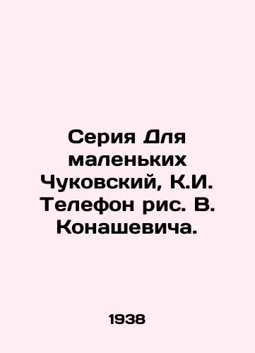 Seriya Dlya malenkikh Chukovskiy, K.I. Telefon ris. V. Konashevicha./A series for little Chukovsky, K.I. Telephone by V. Konashevich. - landofmagazines.com