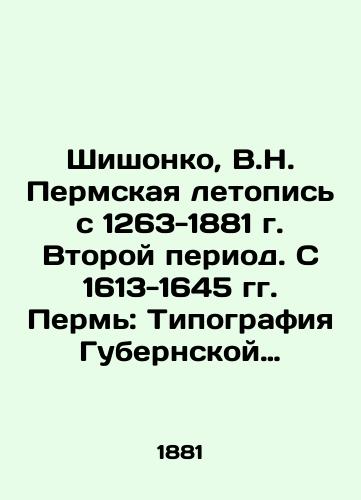 Shishonko, V.N. Permskaya letopis s 1263-1881 g. Vtoroy period. S 1613-1645 gg. Perm: Tipografiya Gubernskoy Zemskoy Upravy, 1882./Shishonko, V.N. Perm Chronicle from 1263-1881 The Second Period. From 1613-1645 Perm: Typography of the Provincial Zemskaya Administration, 1882. - landofmagazines.com