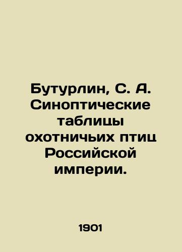 Buturlin, S. A. Sinopticheskie tablitsy okhotnichikh ptits Rossiyskoy imperii./Buturlin, S. A. Synoptic tables of hunting birds of the Russian Empire. - landofmagazines.com