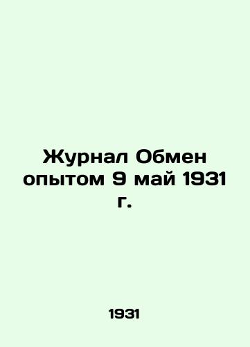 Zhurnal Obmen opytom 9 may 1931 g./Journal of Exchange of Experience, May 9, 1931 - landofmagazines.com