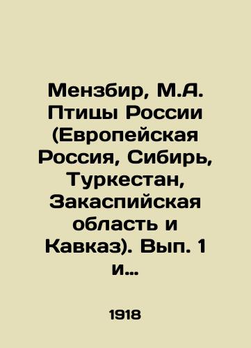 Menzbir, M.A. Ptitsy Rossii (Evropeyskaya Rossiya, Sibir, Turkestan, Zakaspiyskaya oblast i Kavkaz). Vyp. 1 i edinstv.: S 65 risunkami. 3-e izd.,  rasshir. i pererab./Menzbir, M.A. Birds of Russia (European Russia, Siberia, Turkestan, the Transcaspian region and the Caucasus). Volume 1 and Unity.: With 65 drawings - landofmagazines.com