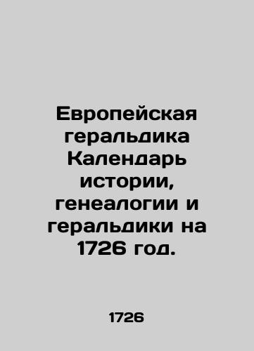 Histoire militaire du regne de Louis le Grand Roy de France 1726 18th Century France/Histoire militaire du regne de Louis le Grand Roy de France 1726 18th Century France - landofmagazines.com