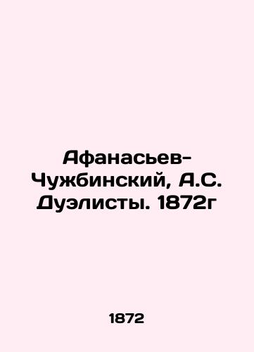 Afanasev-Chuzhbinskiy, A.S. Duelisty. 1872g/Afanasiev-Chuzhbinsky, A.S. Duelists. 1872 - landofmagazines.com