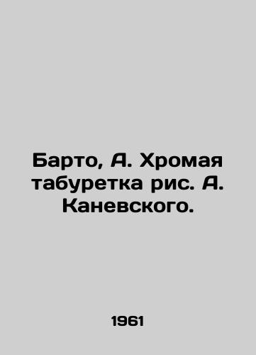 Barto, A. Khromaya taburetka ris. A. Kanevskogo./Barto, A. The lame stool drawn by A. Kanevsky. - landofmagazines.com
