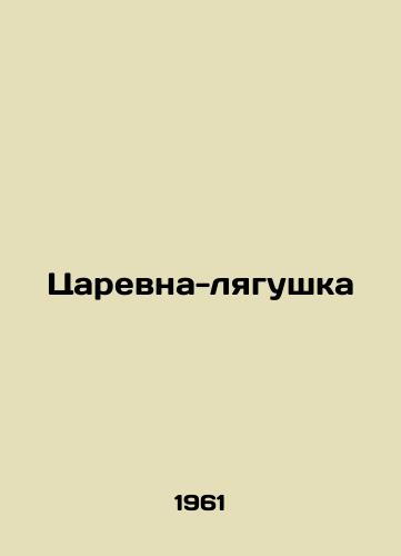 Tsarevna-lyagushka/The Queen Frog - landofmagazines.com
