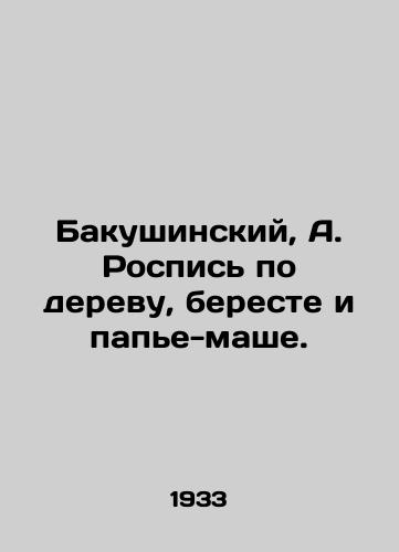Bakushinskiy, A. Rospis po derevu, bereste i pape-mashe./Bakushinsky, A. Painting on wood, birch and papier-mache. - landofmagazines.com