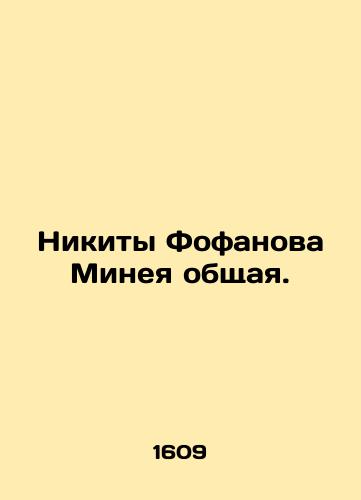Albom)V pamyat trekhsotletiya Nizhegorodskogo opolcheniya./Album) In memory of the 300th anniversary of the Nizhny Novgorod militia. In Russian (ask us if in doubt). - landofmagazines.com