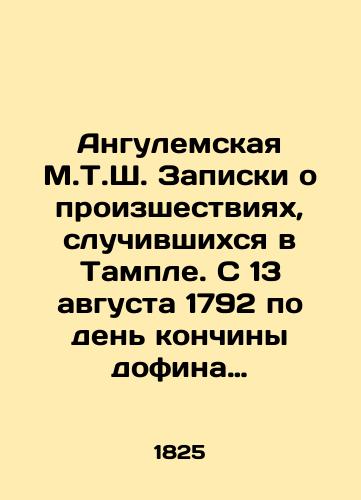Angulemskaya M.T.Sh. Zapiski o proizshestviyakh, sluchivshikhsya v Tample. S 13 avgusta 1792 po den konchiny dofina Lyudovika XVII Per. s fr./Angoulême M.T.S. Notes on the events that occurred at Temple. 13 August 1792 to the day of the death of Dauphin Louis XVII Perd - landofmagazines.com