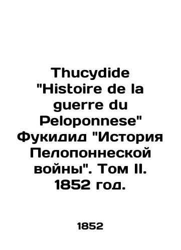 Thucydide Histoire de la guerre du Peloponnese Fukidid Istoriya Peloponneskoy voyny. Tom II. 1852 god./Thucydide Histoire de la guerre du Peloponnese Thucydides History of the Peloponnesian War. Volume II, 1852. - landofmagazines.com