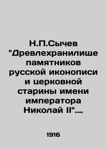N.Sychev Drevlekhranilishche pamyatnikov russkoy ikonopisi i tserkovnoy stariny imeni imperatora Nikolay II. 1916 god./N.Sychev The ancient repository of monuments of Russian iconography and ecclesiastical antiquity named after Emperor Nicholas II. 1916. - landofmagazines.com