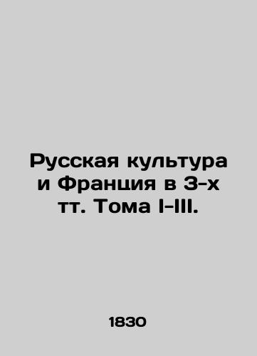 Russkaya kultura i Frantsiya v 3-kh tt. Toma I-III./Russian Culture and France in 3 Volumes I-III. - landofmagazines.com