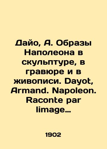 Dayo, A. Obrazy Napoleona v skulpture, v gravyure i v zhivopisi. Dayot, Armand. Napoleon. Raconte par limage d’apres les sculpteurs, les graveurs et les peintres. Na fr. yaz. Parizh: Librairie Hachette et C, 1902. 2, IV, 489, 1 s.,  il. /Dayo, A. Images of Napoleon in sculpture, engraving, and painting. Dayot, Armand. Napoleon. Raconte par limage dapres les sculpteurs, les graveurs et les peintres - landofmagazines.com