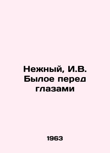 Nezhnyy, I.V. Byloe pered glazami/Gentle, I.V. The former in front of your eyes - landofmagazines.com
