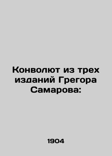 Konvolyut iz trekh izdaniy Gregora Samarova:/A Convolutee from Gregor Samarovs Three Editions: - landofmagazines.com