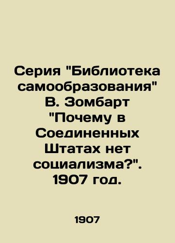 Seriya Biblioteka samoobrazovaniya V. Zombart Pochemu v Soedinennykh Shtatakh net sotsializma?. 1907 god./W. Sombarts Library of Self-Education series, Why is there no socialism in the United States?, 1907. - landofmagazines.com