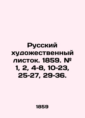 Russkiy khudozhestvennyy listok. 1859. # 1, 2, 4–8, 10–23, 25–27, 29–36./Russian art leaflet. 1859. # 1, 2, 4, 8, 10, 23, 25, 27, 29, 36. - landofmagazines.com