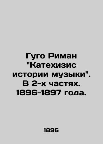 Gugo Riman Katekhizis istorii muzyki. V 2-kh chastyakh. 1896-1897 goda./Hugo Riemann Catechism of the History of Music. In two parts. 1896-1897. - landofmagazines.com