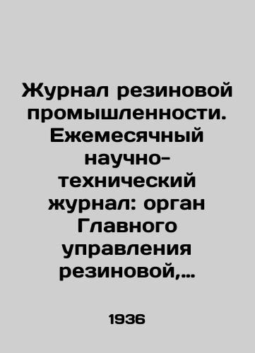 Zhurnal rezinovoy promyshlennosti. Ezhemesyachnyy nauchno-tekhnicheskiy zhurnal: organ Glavnogo upravleniya rezinovoy, tekhnotkannoy i asboobrabatyvayushchey promyshlennosti. Vypusk #10, 1936 g. Moskva: Obedinennoe nauchno-tekhnicheskoe izdatelstvo, 1936, /Journal of Rubber Industry. Monthly Scientific and Technical Journal: organ of the Main Administration of Rubber, Technotextile and Asboprocessing Industries. Issue # 10, 1936 Moscow: United Scientific and Technical Publishing House, 1936, - landofmagazines.com