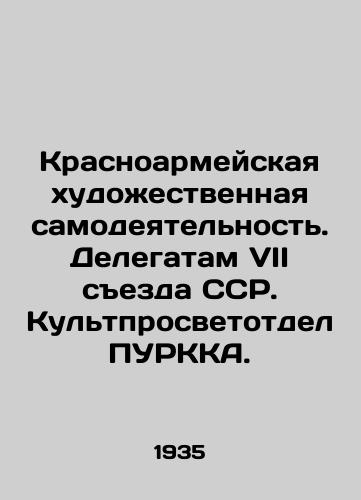 Krasnoarmeyskaya khudozhestvennaya samodeyatelnost. Delegatam VII sezda SSR. Kultprosvetotdel PURKKA./Red Army amateur artistic activity. To the delegates of the Seventh Congress of the SSR. PURKA Cultural Education Department. - landofmagazines.com