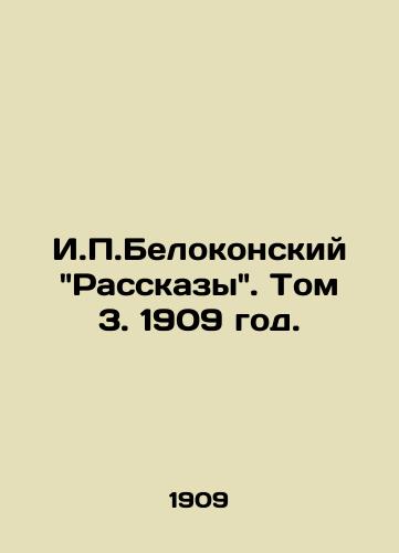 I.Belokonskiy Rasskazy. Tom 3. 1909 god./I. Belokonskys Rasskazy. Volume 3. 1909. - landofmagazines.com