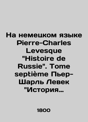 Na nemetskom yazyke Pierre-Charles Levesque Histoire de Russie. Tome septieme Per-Sharl Levek Istoriya Rossii. Tom sedmoy. 1800 god./In German, Pierre-Charles Levesque Histoire de Russie. Tome septième Pierre-Charles Leveque History of Russia. Volume seven, 1800. - landofmagazines.com