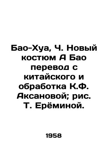 Bao-Khua, Ch. Novyy kostyum A Bao perevod s kitayskogo i obrabotka K.F. Aksanovoy; ris. T. Eryominoy./Bao-Hua, C. A Baos New Suit translated from Chinese and processed by K. F. Aksanova; drawing by T. Yeryomina. - landofmagazines.com