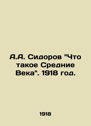 A.A. Sidorov Chto takoe Srednie Veka. 1918 god./A.A. Sidorov What is the Middle Ages. 1918. - landofmagazines.com