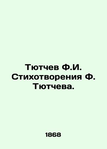 Tyutchev F.I. Stikhotvoreniya F. Tyutcheva./Tyutchev F.I. Poems by F. Tyutchev. - landofmagazines.com