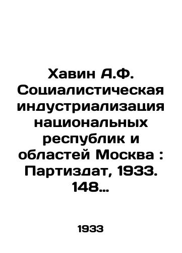 Khavin A.F. Sotsialisticheskaya industrializatsiya natsionalnykh respublik i oblastey Moskva: Partizdat, 1933. 148 s./Khavin A.F. Socialist Industrialization of National Republics and Regions Moscow: Partizdat, 1933. 148 p. - landofmagazines.com