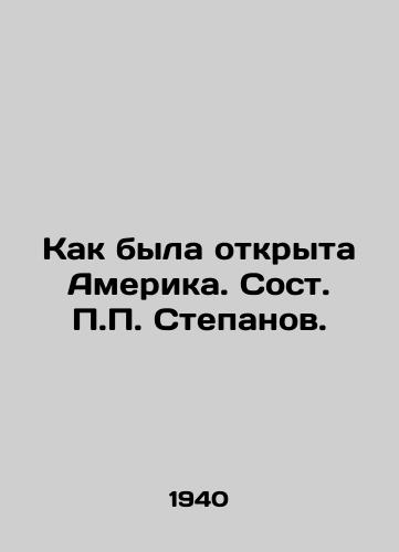 Kak byla otkryta Amerika. Sost. Stepanov./How was America discovered? by Stepano - landofmagazines.com