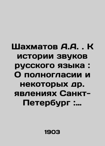 Shakhmatov A.A. K istorii zvukov russkogo yazyka: O polnoglasii i nekotorykh dr. yavleniyakh Sankt-Peterburg: tip. Imp. Akad. nauk, 1903. 212 s./A.A. Chechmatov. Towards the History of the Sound of the Russian Language: On Full Voice and Certain Other Phenomena St. Petersburg: Type. Imp. Akad. sciences, 1903. 212 p. - landofmagazines.com