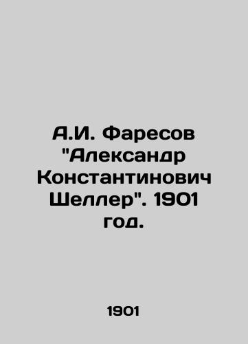 A.I. Faresov Aleksandr Konstantinovich Sheller. 1901 god./A.I. Faresov Alexander Konstantinovich Scheller. 1901. - landofmagazines.com