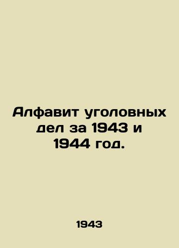 Alfavit ugolovnykh del za 1943 i 1944 god./Alphabet of criminal cases for 1943 and 1944. - landofmagazines.com
