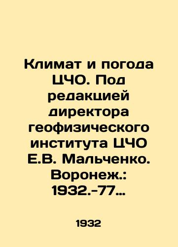Klimat i pogoda TsChO. Pod redaktsiey direktora geofizicheskogo instituta TsChO E.V. Malchenko. Voronezh.: 1932.-77 s.; ill.;/The climate and weather of the Central Committee. Edited by E.V. Malchenko, Director of the Geophysical Institute of the Central Committee. Voronezh: 1932.-77 p.; il.; - landofmagazines.com