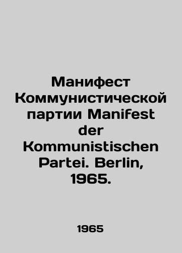 Manifest Kommunisticheskoy partii Manifest der Kommunistischen Partei. Berlin, 1965./Communist Party Manifest der Kommunistischen Partei. Berlin, 1965. - landofmagazines.com