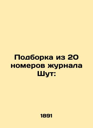 Podborka iz 20 nomerov zhurnala Shut:/A collection of 20 issues of the magazine Jester: - landofmagazines.com