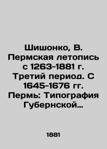 Shishonko, V. Permskaya letopis s 1263-1881 g. Tretiy period. S 1645-1676 gg. Perm: Tipografiya Gubernskoy Zemskoy Upravy, 1884./Shishonko, V. Perm Chronicle from 1263-1881. Third Period. From 1645-1676 Perm: Typography of the Provincial Zemskaya Administration, 1884. - landofmagazines.com