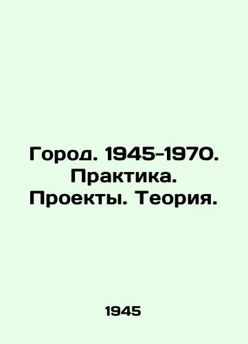 Gorod. 1945-1970. Praktika. Proekty. Teoriya./City. 1945-1970. Practice. Projects. Theory. - landofmagazines.com